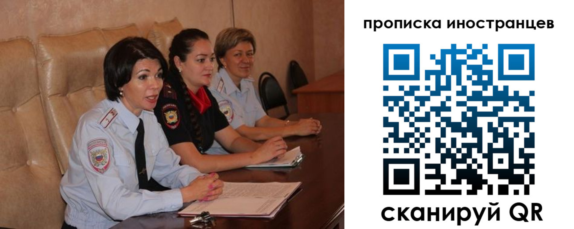 прописка для работы в Твери