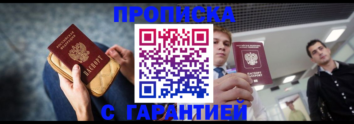 временная регистрация недорого в Твери